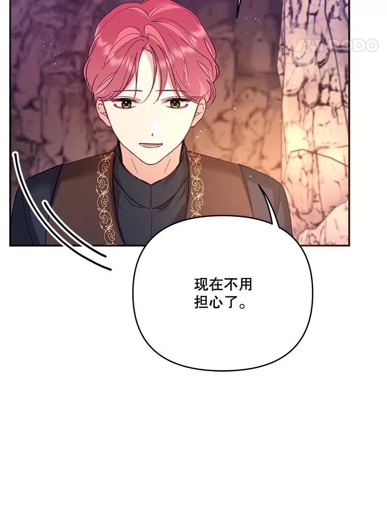 《披荆斩棘的未来》33.科恩告白 第24页