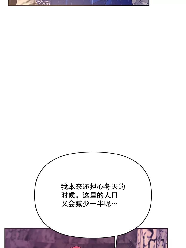 《披荆斩棘的未来》33.科恩告白 第23页