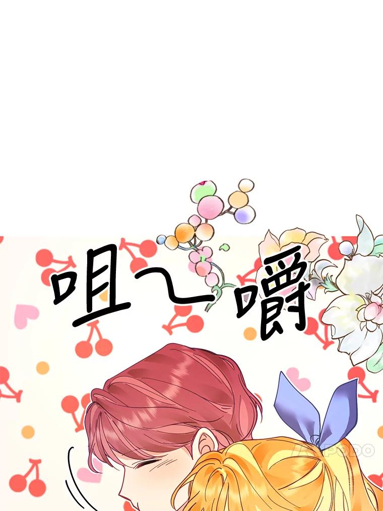 《披荆斩棘的未来》33.科恩告白 第20页