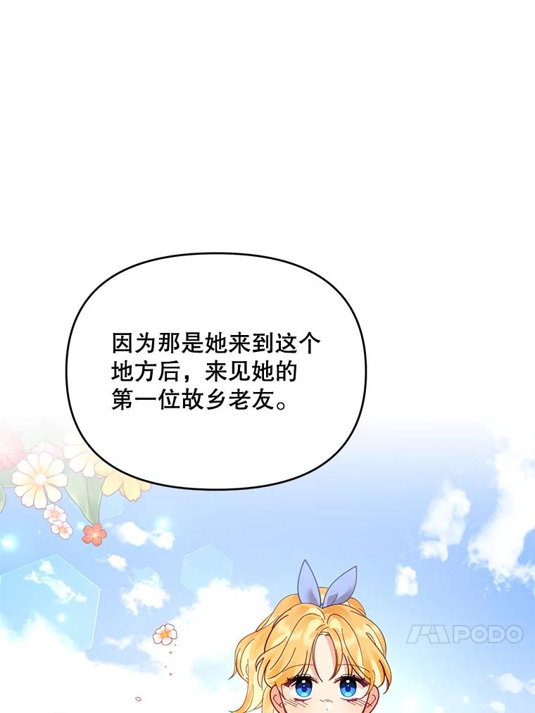 《披荆斩棘的未来》34.孩子没了 第40页