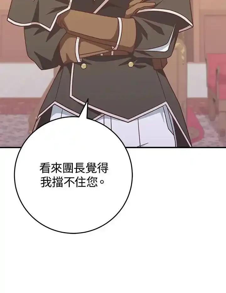《我才不是Boss的恋人!》第34话 第11页