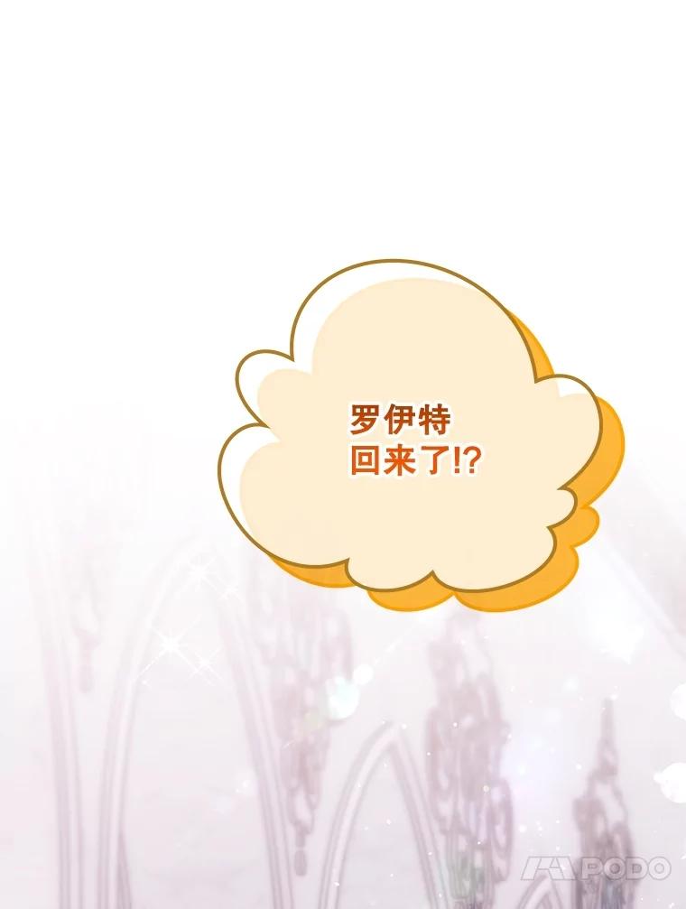 《小不点圣女大人》33.帮助与交易 第82页