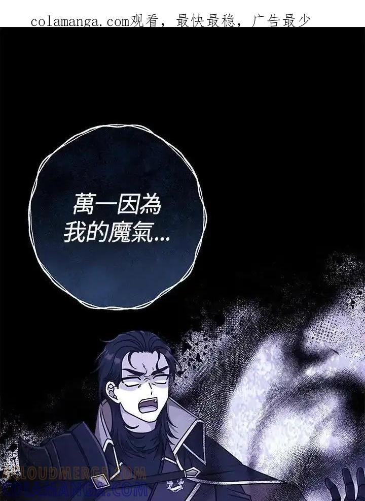 《我才不是Boss的恋人!》第34话 第1页
