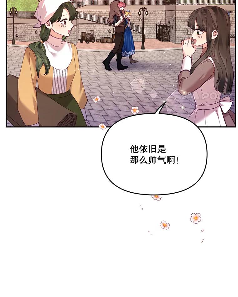 《披荆斩棘的未来》34.孩子没了 第4页