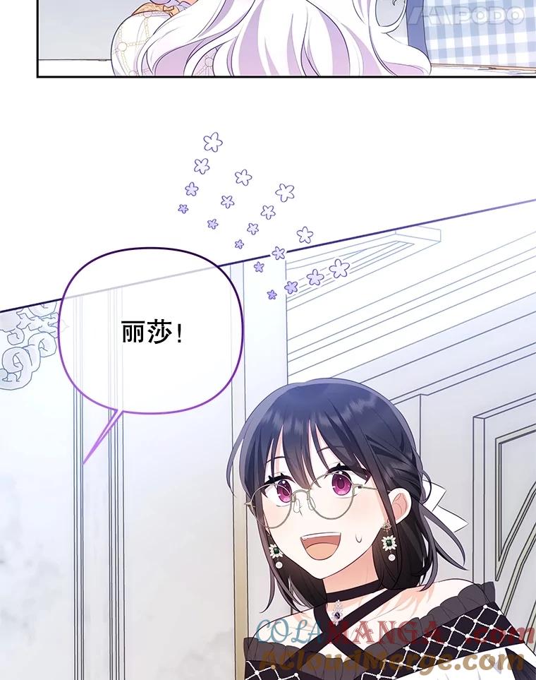 《小不点圣女大人》33.帮助与交易 第73页