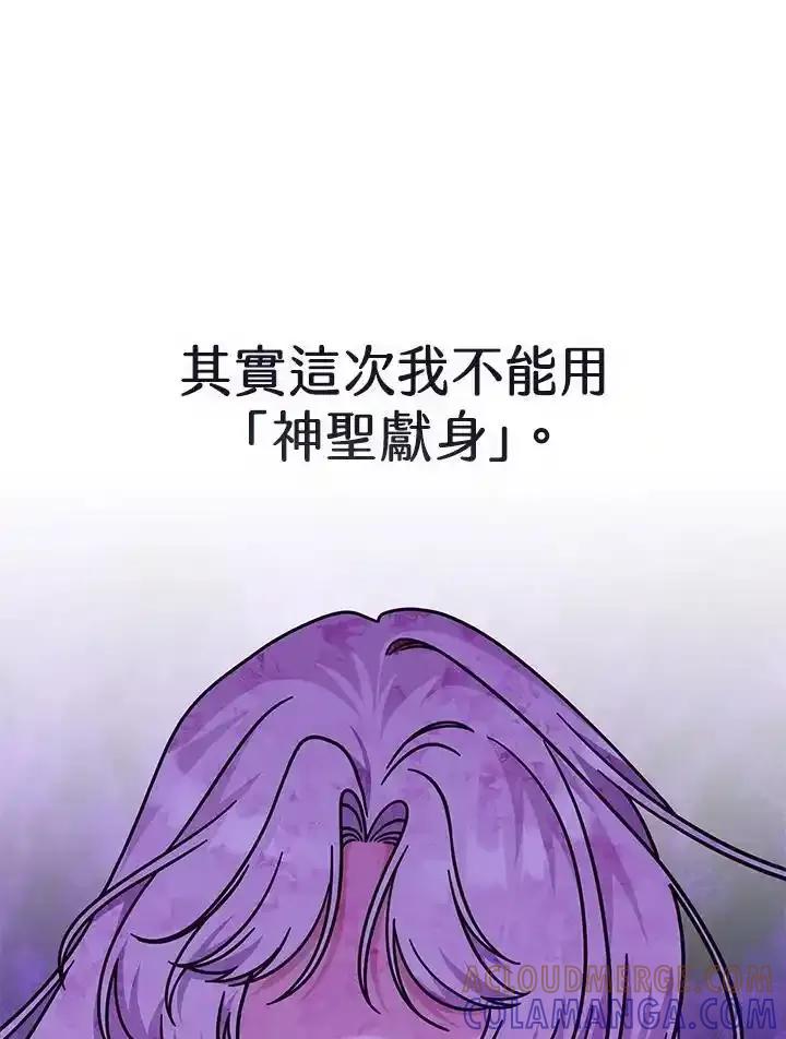 《我才不是Boss的恋人!》第34话 第21页