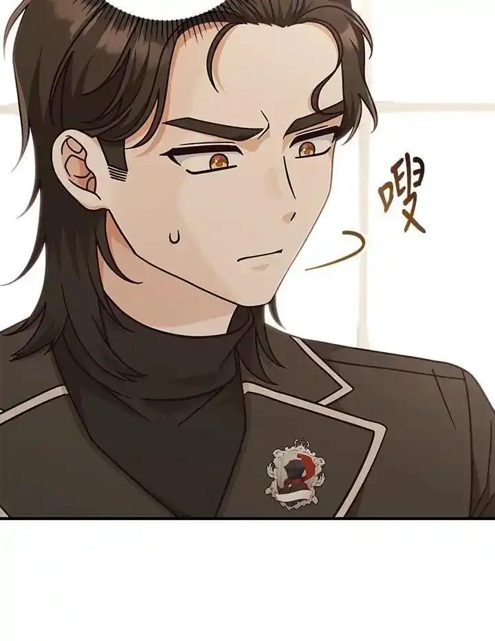 《我才不是Boss的恋人!》第34话 第14页