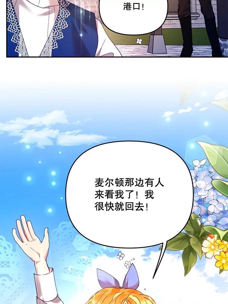 《披荆斩棘的未来》34.孩子没了 第35页