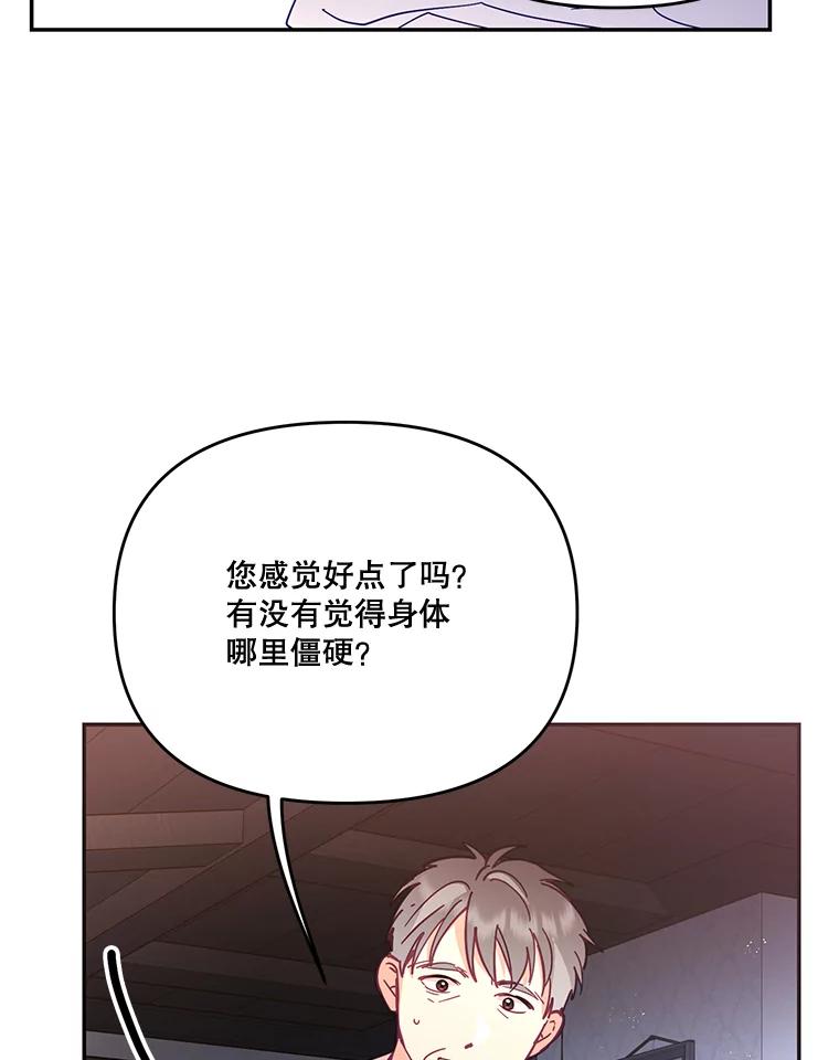 《披荆斩棘的未来》34.孩子没了 第74页
