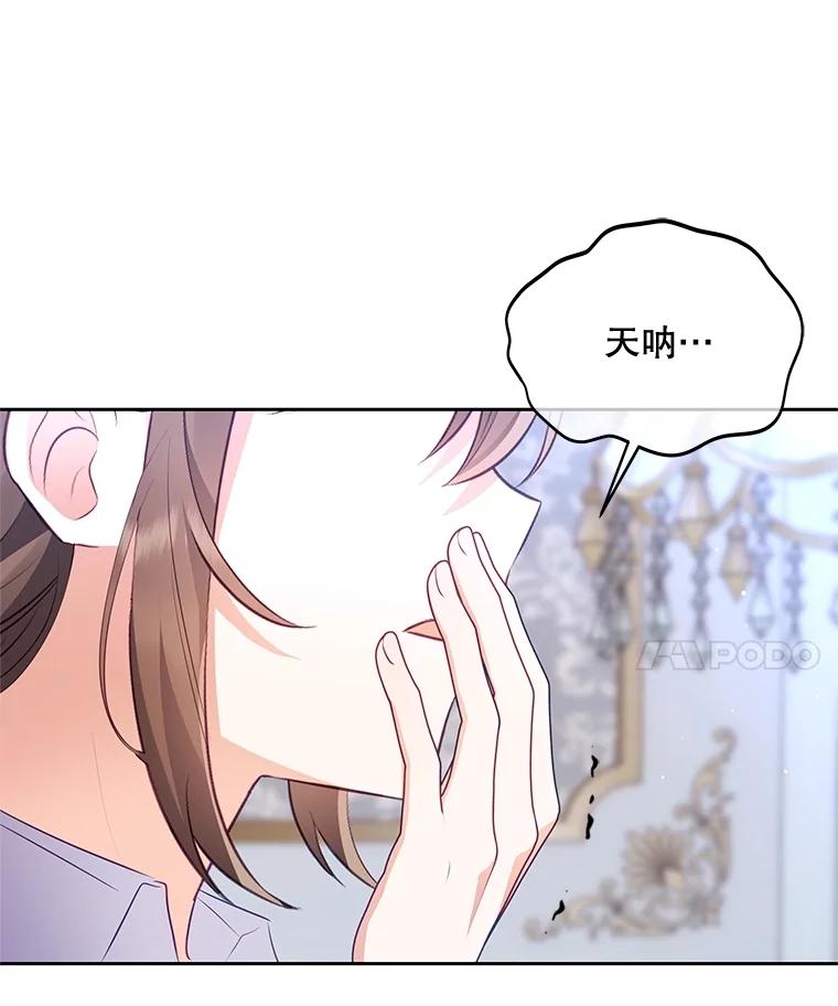 《小不点圣女大人》33.帮助与交易 第10页