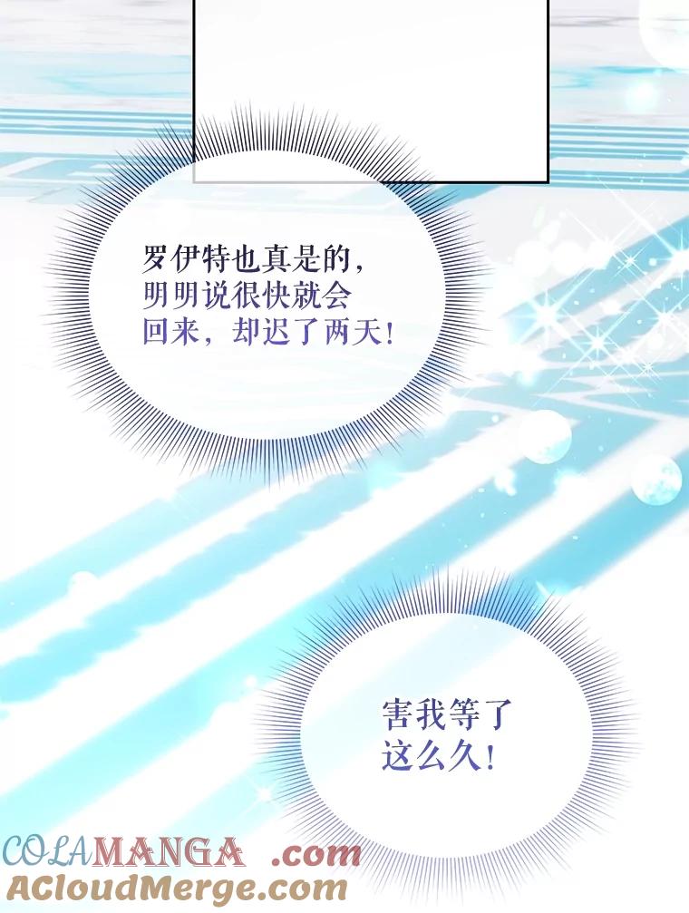 《小不点圣女大人》33.帮助与交易 第85页