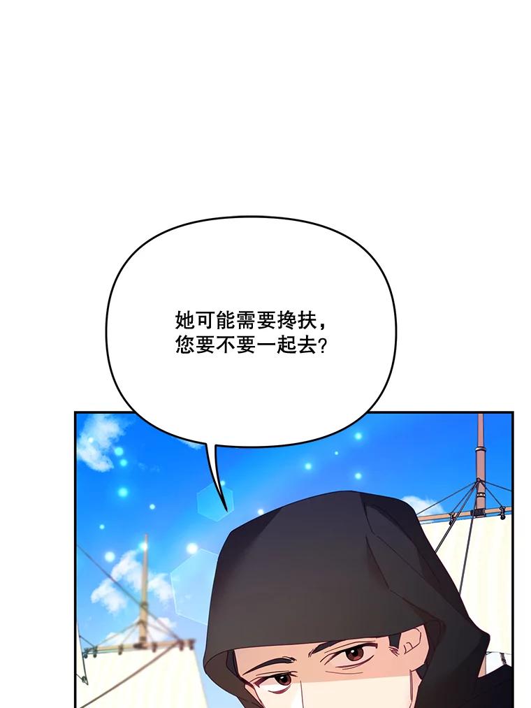 《披荆斩棘的未来》34.孩子没了 第48页