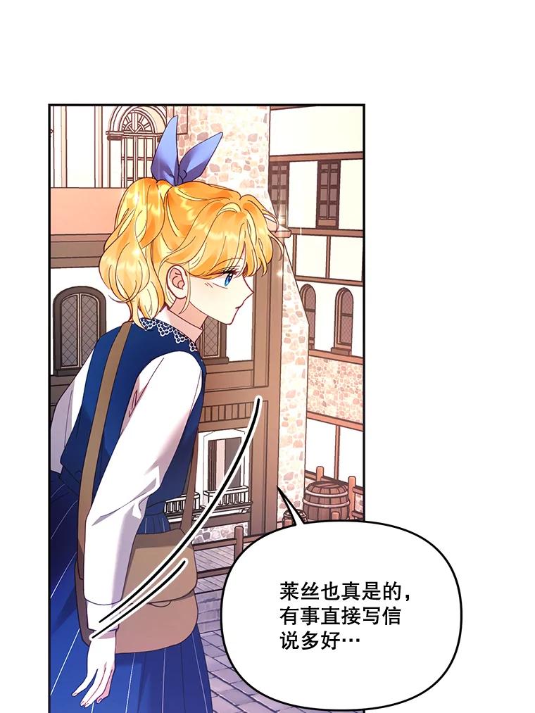 《披荆斩棘的未来》34.孩子没了 第26页