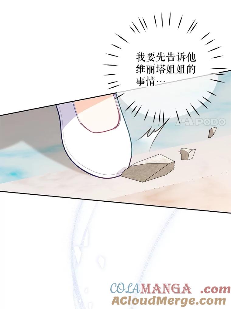 《小不点圣女大人》33.帮助与交易 第89页