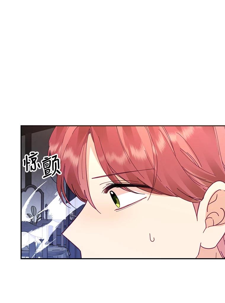 《披荆斩棘的未来》34.孩子没了 第115页