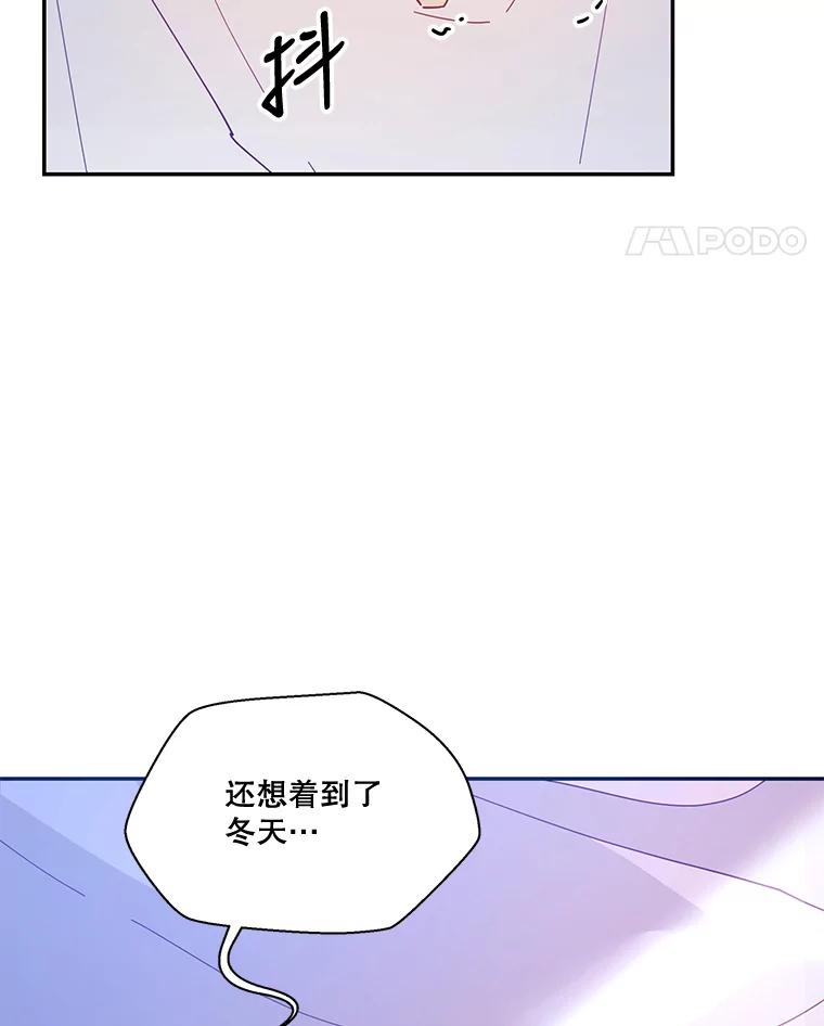 《披荆斩棘的未来》34.孩子没了 第96页