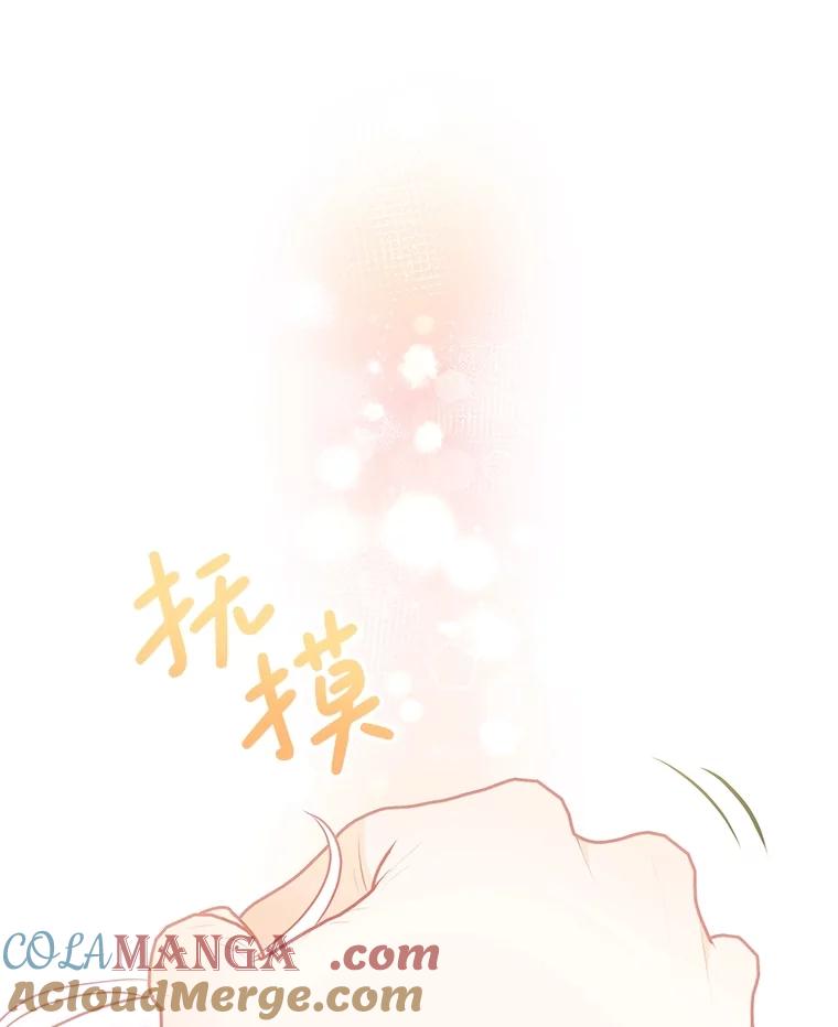 《小不点圣女大人》33.帮助与交易 第109页