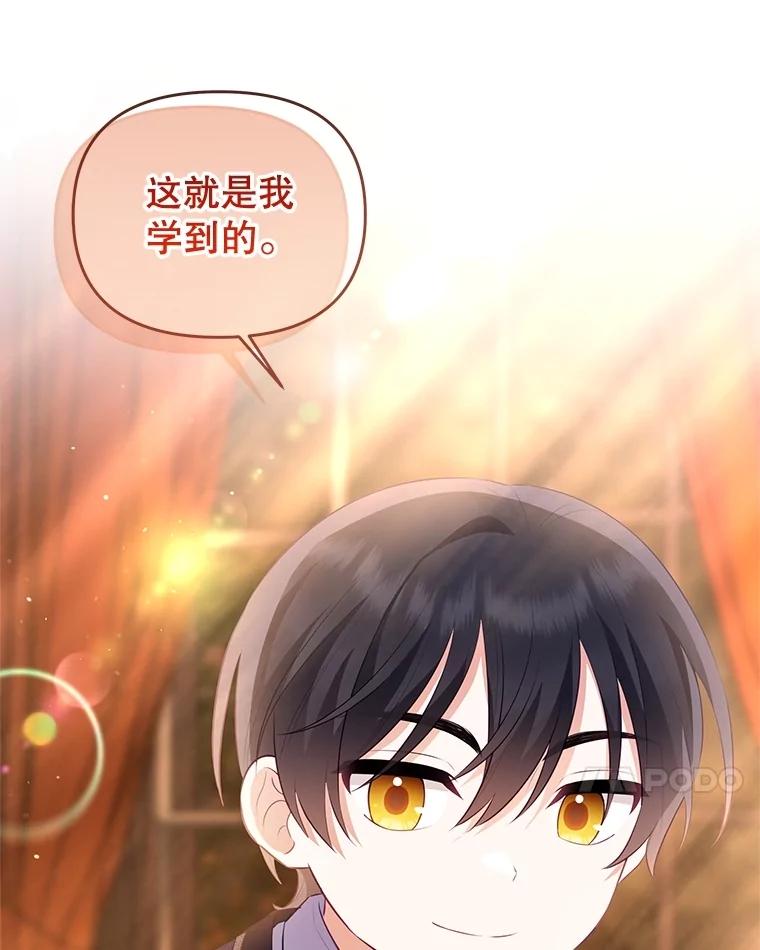 《小不点圣女大人》33.帮助与交易 第62页