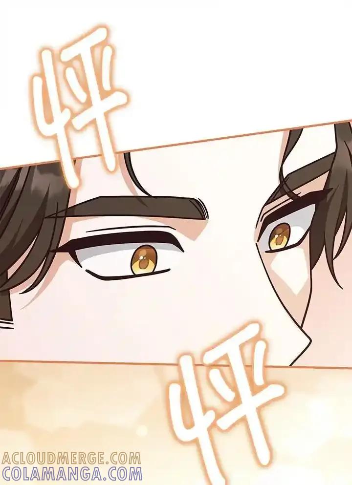 《我才不是Boss的恋人!》第34话 第41页