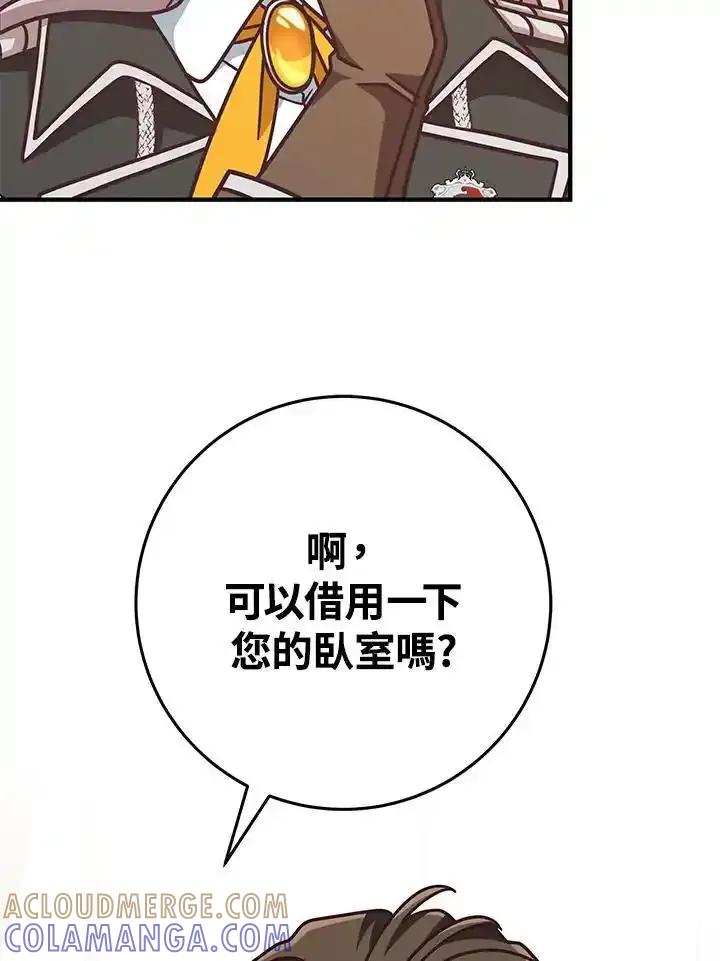 《我才不是Boss的恋人!》第34话 第61页