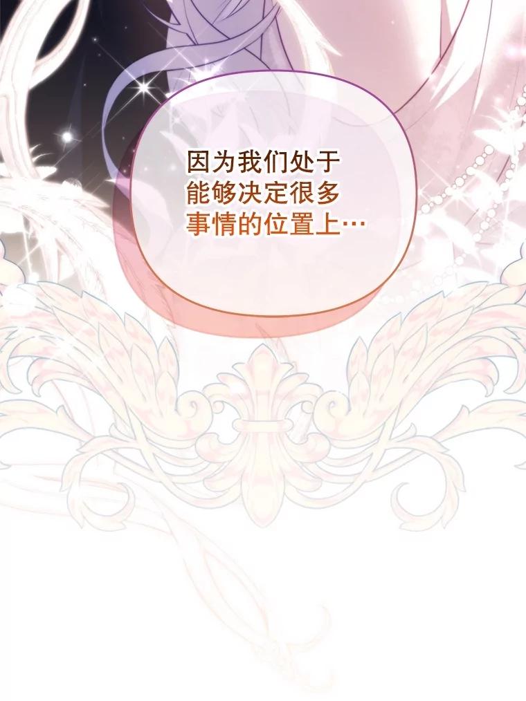 《小不点圣女大人》33.帮助与交易 第58页