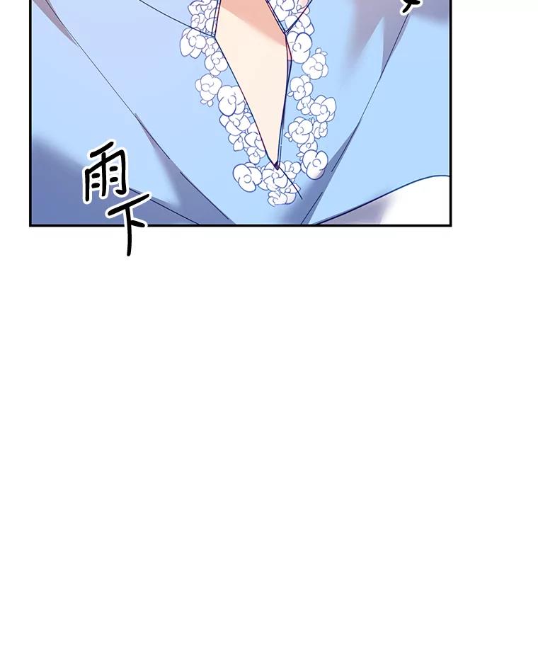 《披荆斩棘的未来》34.孩子没了 第100页