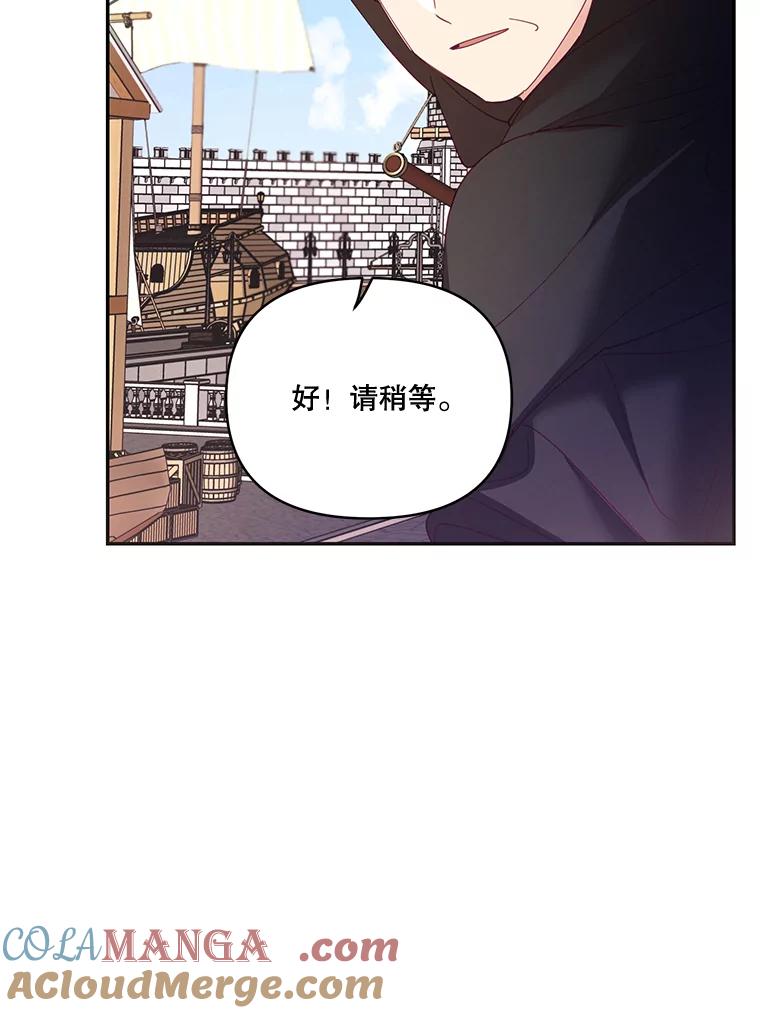 《披荆斩棘的未来》34.孩子没了 第49页