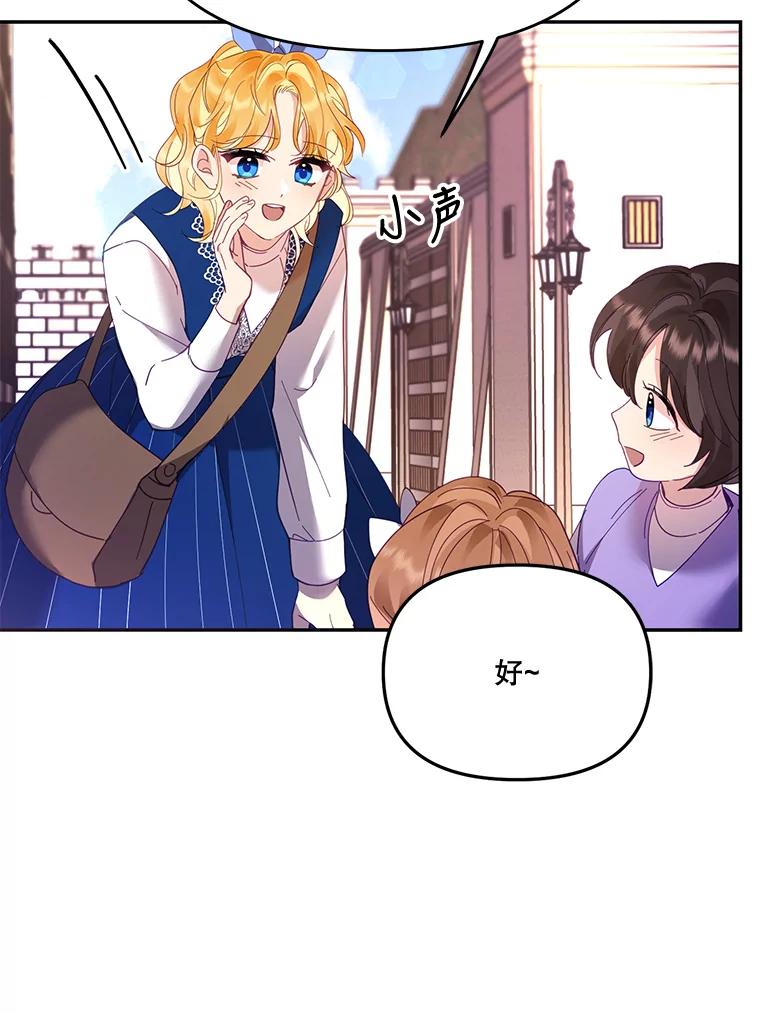 《披荆斩棘的未来》34.孩子没了 第52页