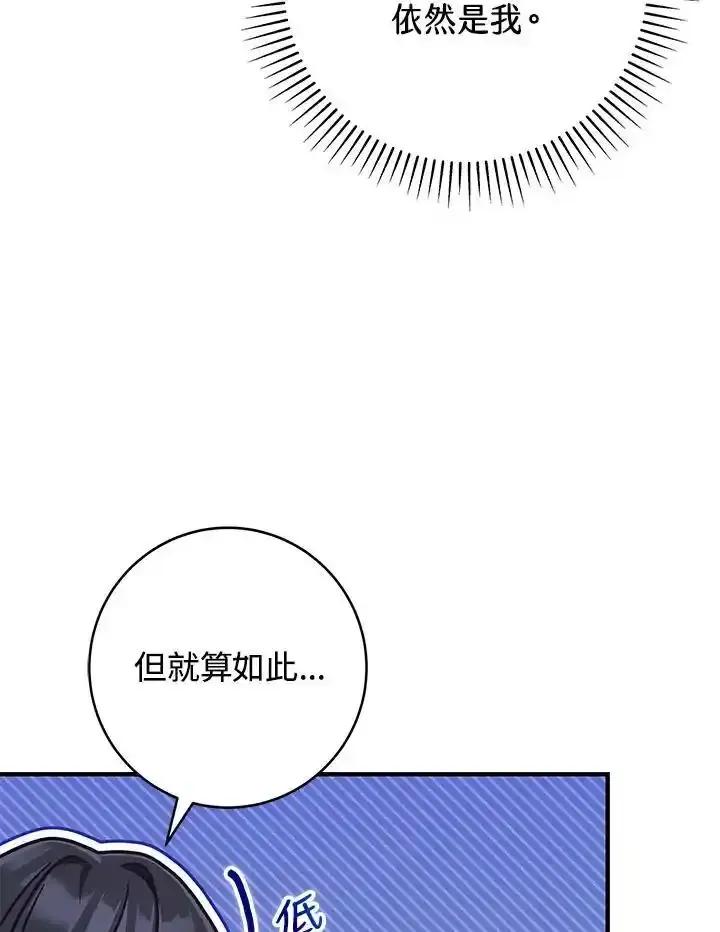 《我才不是Boss的恋人!》第34话 第19页