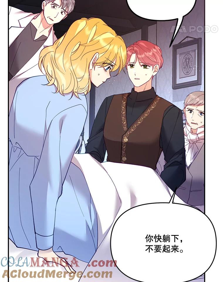 《披荆斩棘的未来》34.孩子没了 第73页
