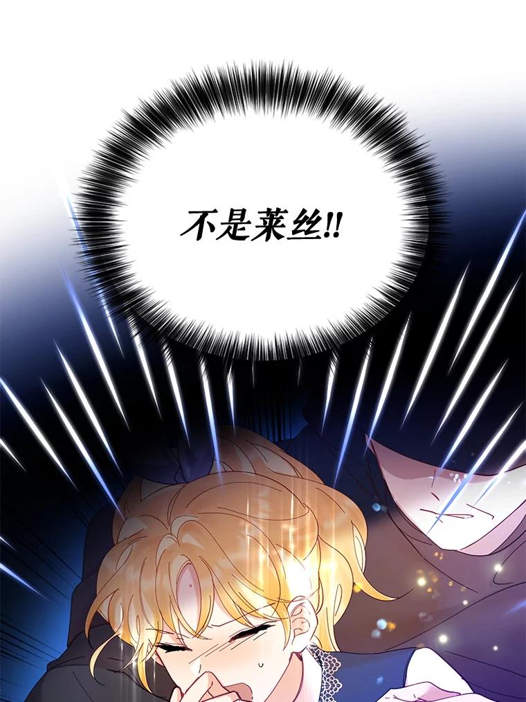 《披荆斩棘的未来》34.孩子没了 第59页
