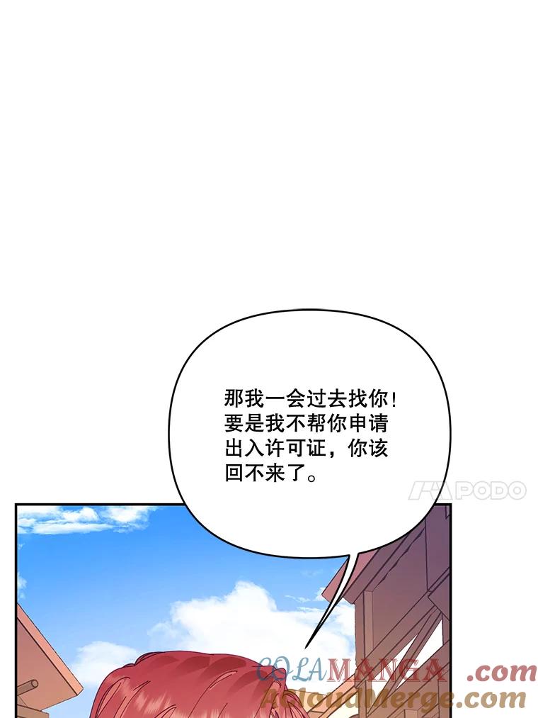 《披荆斩棘的未来》34.孩子没了 第37页