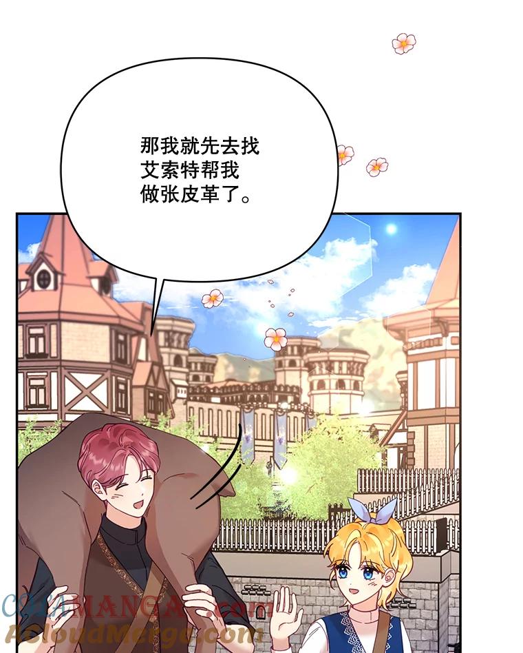 《披荆斩棘的未来》34.孩子没了 第5页