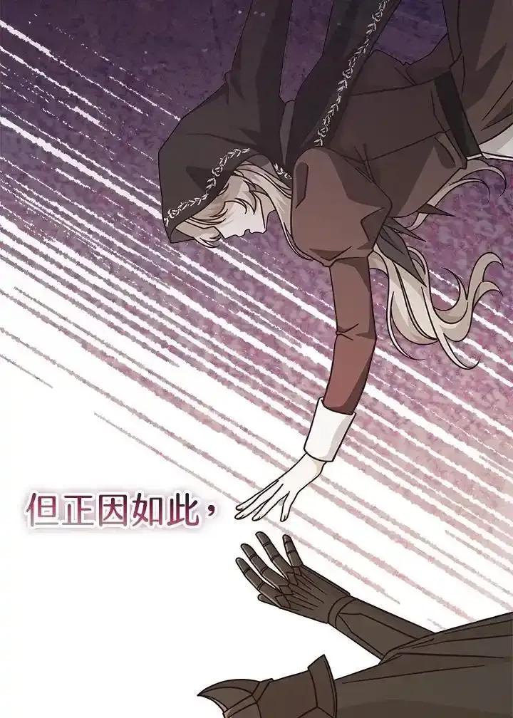 《我才不是Boss的恋人!》第34话 第35页