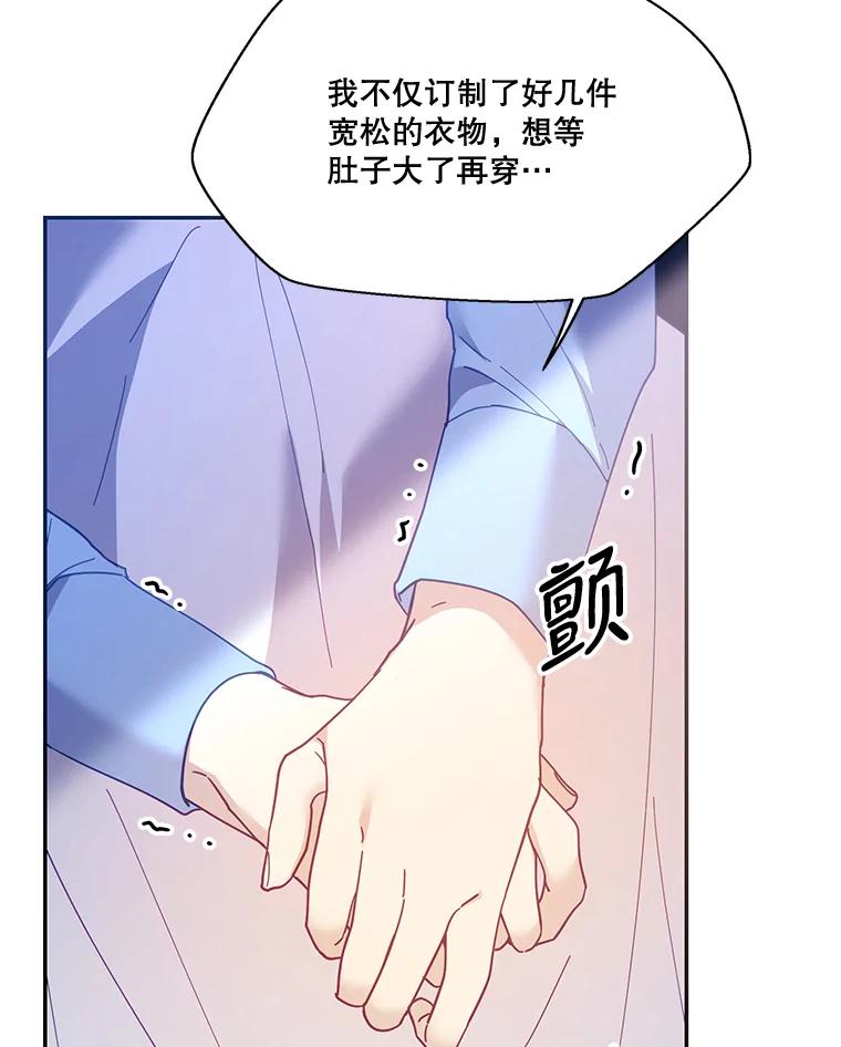 《披荆斩棘的未来》34.孩子没了 第95页