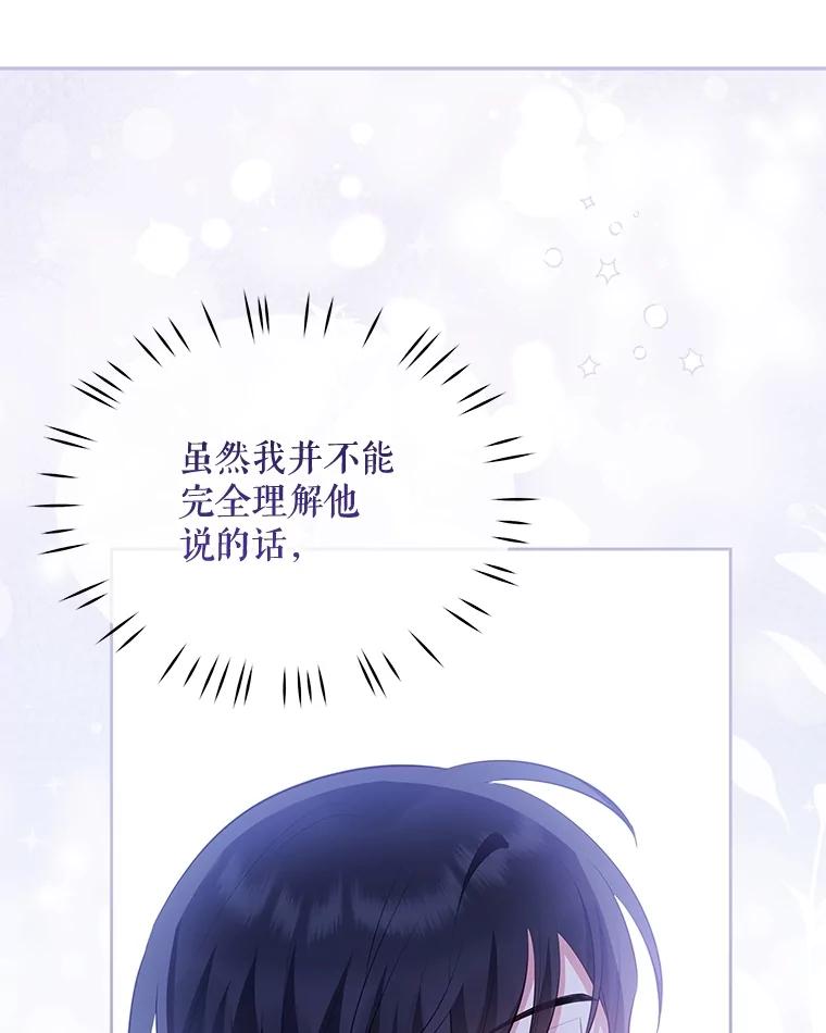 《小不点圣女大人》33.帮助与交易 第67页