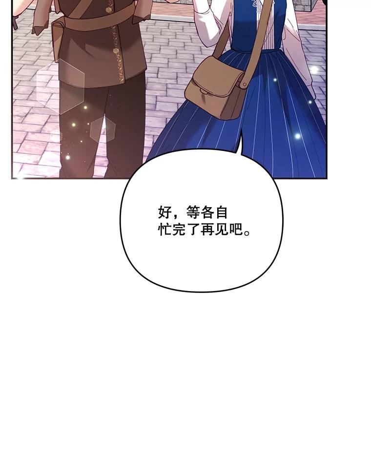 《披荆斩棘的未来》34.孩子没了 第6页