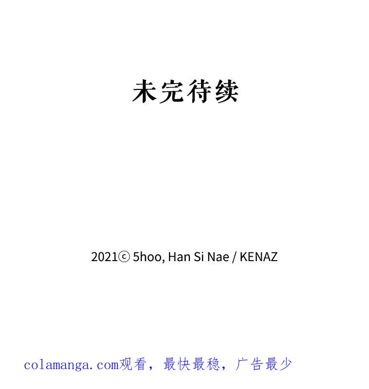 《披荆斩棘的未来》34.孩子没了 第123页