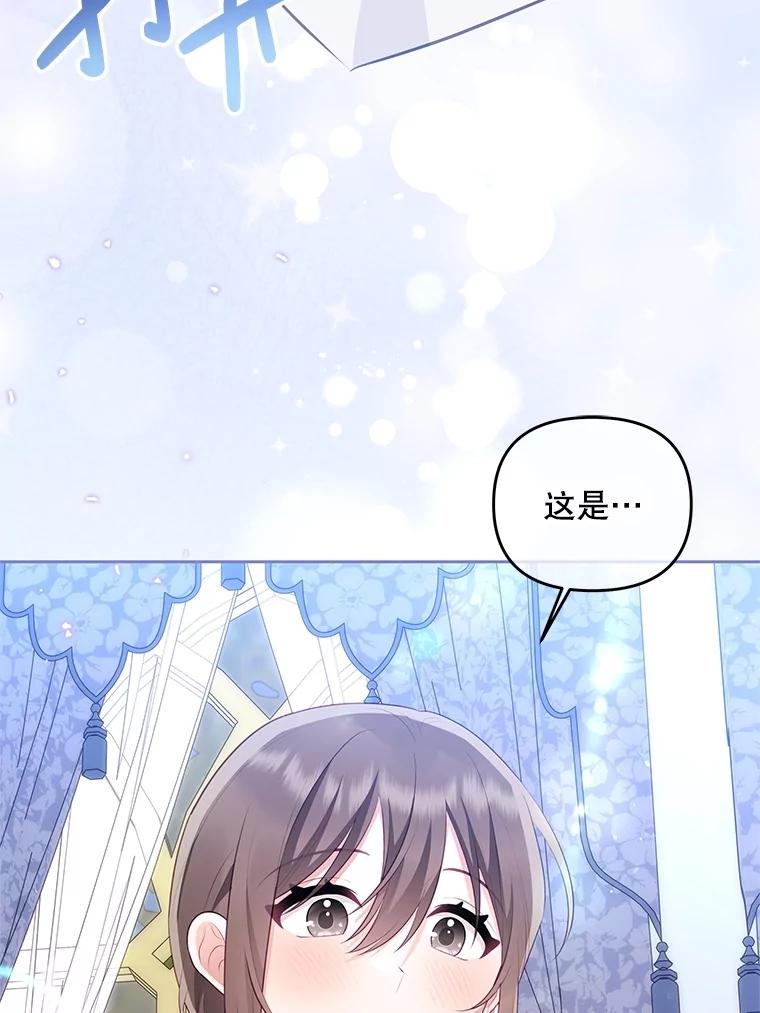 《小不点圣女大人》33.帮助与交易 第3页