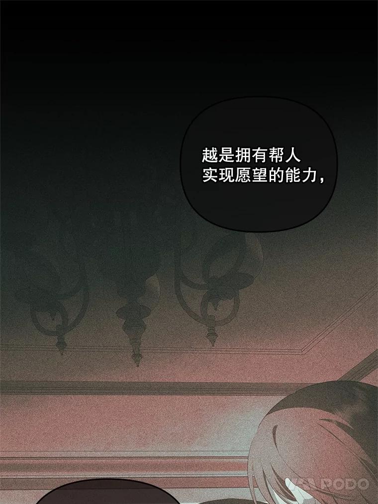 《小不点圣女大人》33.帮助与交易 第52页