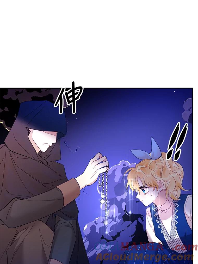 《披荆斩棘的未来》34.孩子没了 第65页