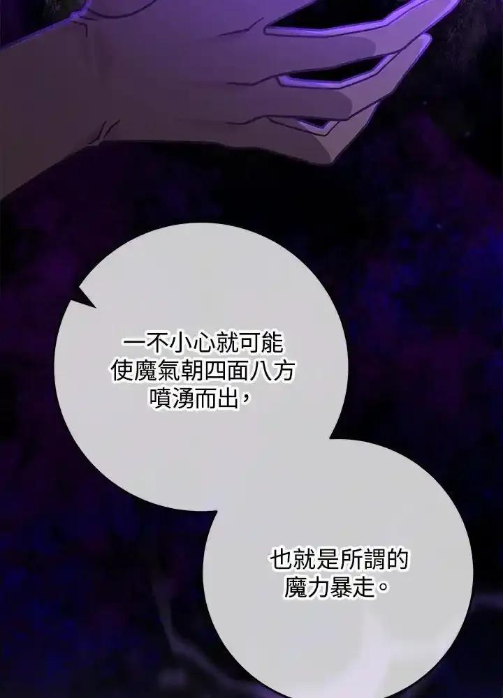 《我才不是Boss的恋人!》第34话 第56页