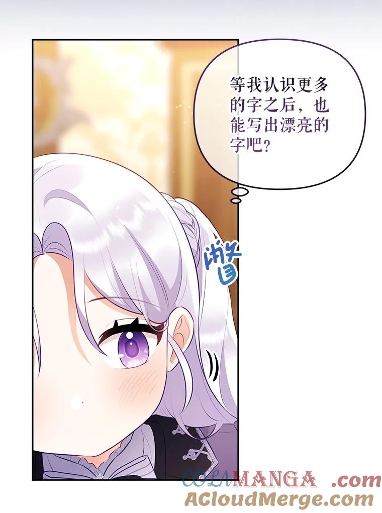 《小不点圣女大人》33.帮助与交易 第29页