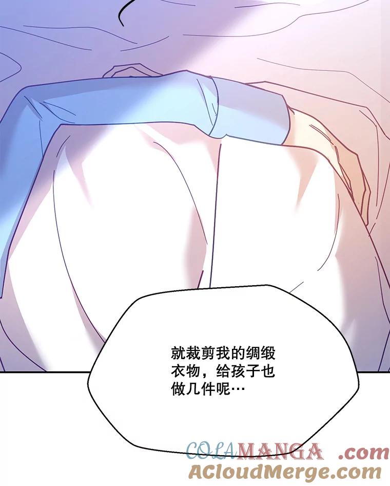 《披荆斩棘的未来》34.孩子没了 第97页