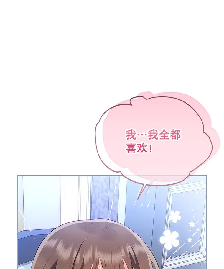 《小不点圣女大人》33.帮助与交易 第11页