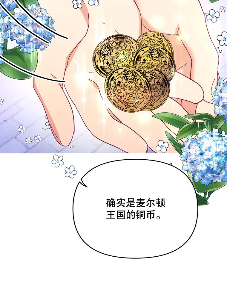 《披荆斩棘的未来》34.孩子没了 第23页