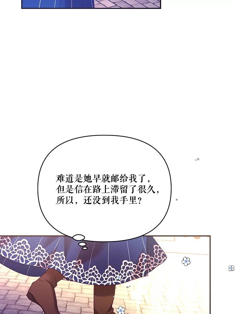 《披荆斩棘的未来》34.孩子没了 第27页