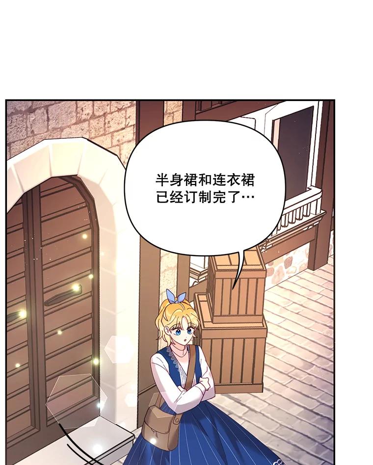 《披荆斩棘的未来》34.孩子没了 第8页