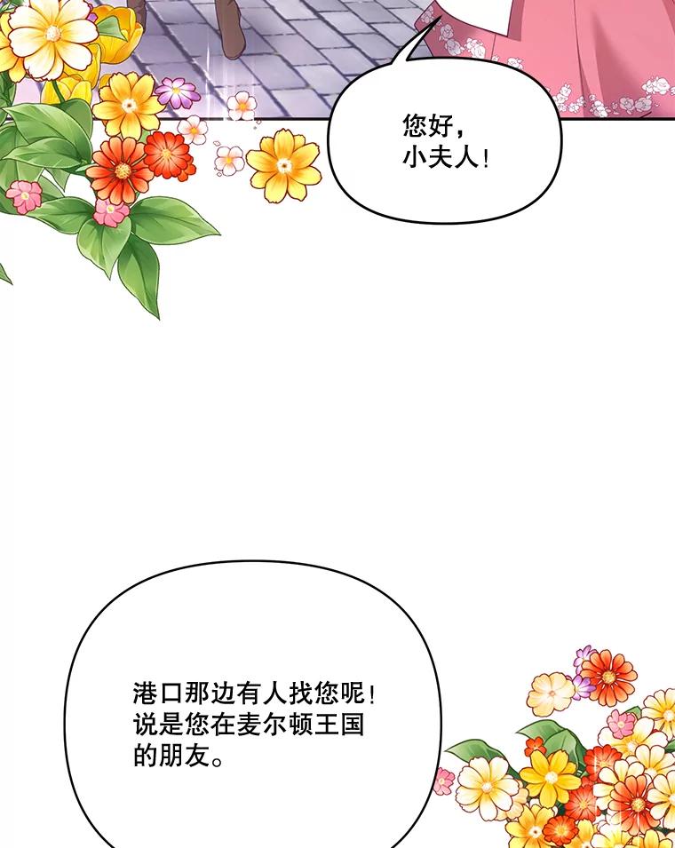 《披荆斩棘的未来》34.孩子没了 第15页