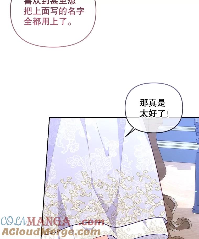 《小不点圣女大人》33.帮助与交易 第13页